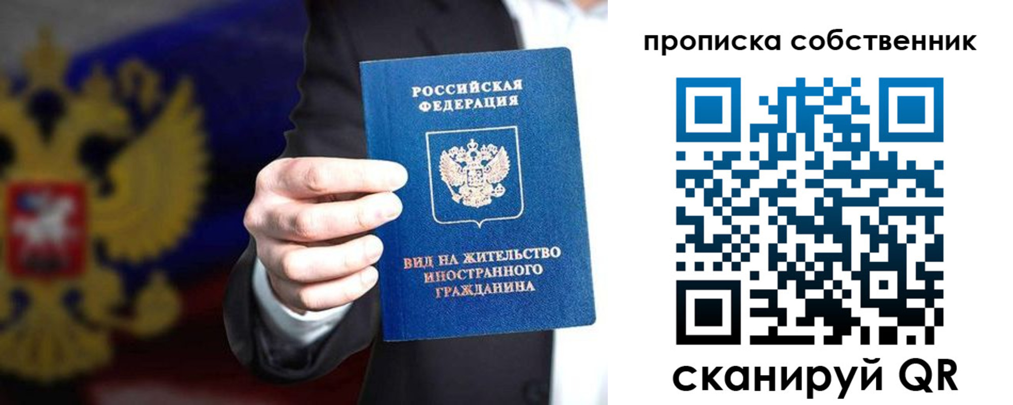 прописка законно в Красновишерске