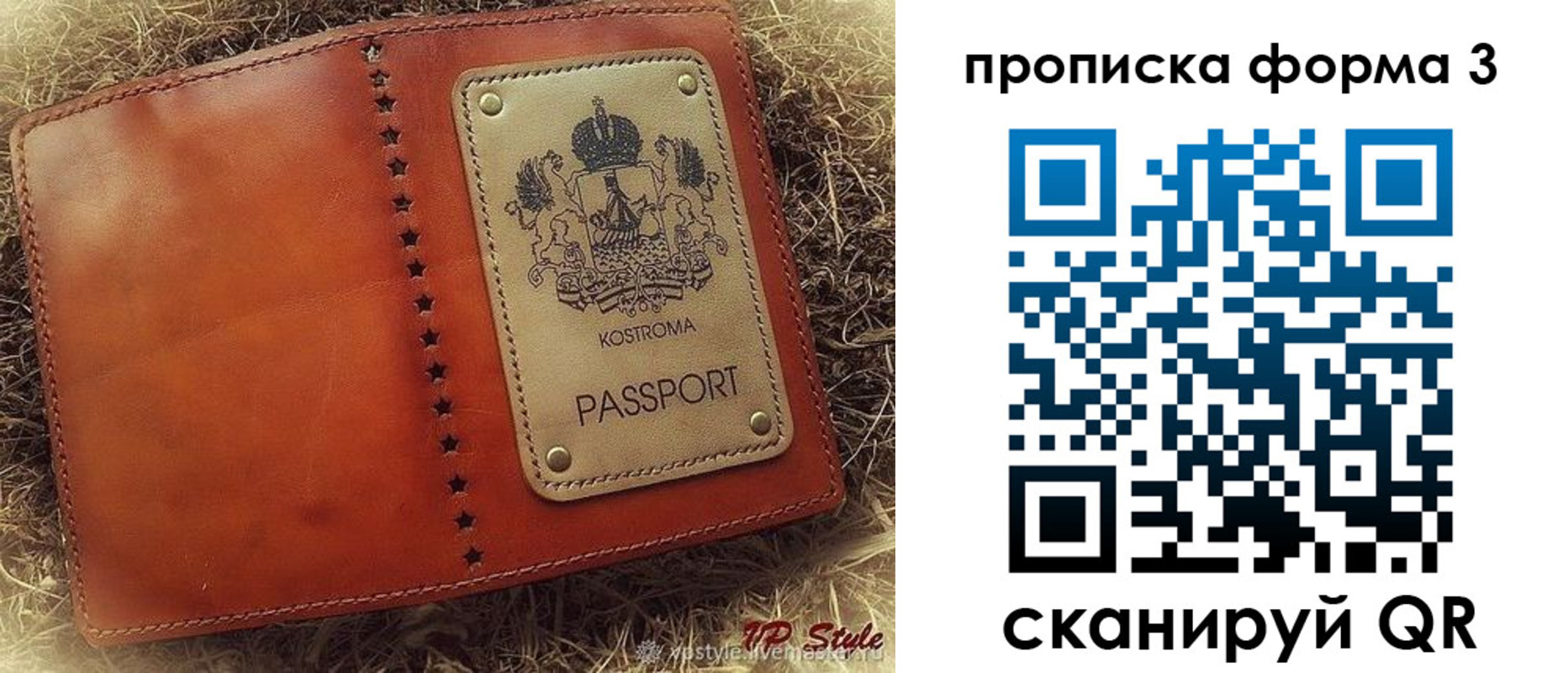 прописка паспорт в Красновишерске