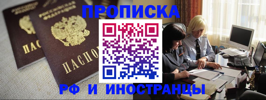 временная регистрация гарантия в Красновишерске