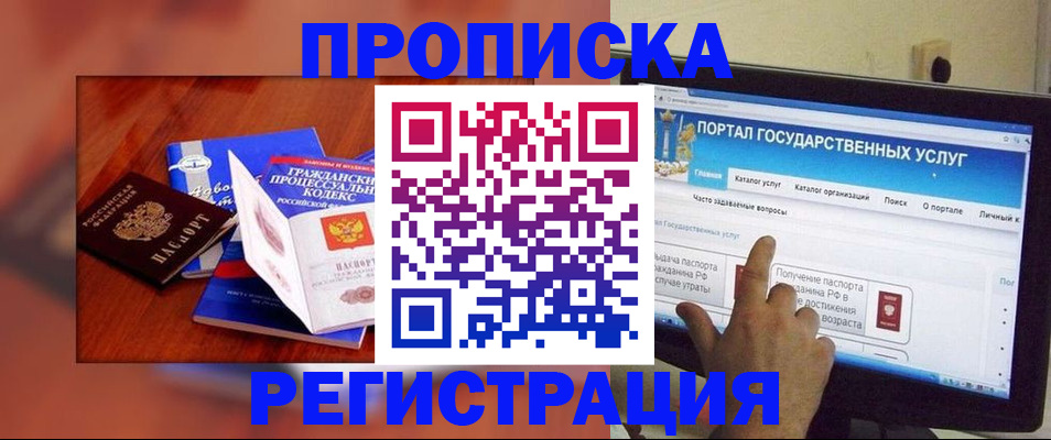 временная регистрация для всех в Красновишерске