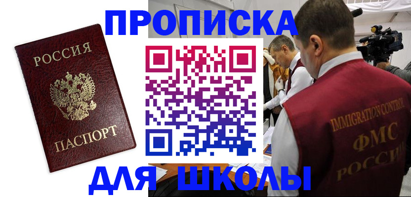 прописка от собственника в Красновишерске