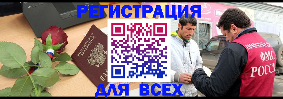 временная регистрация поиск в Красновишерске